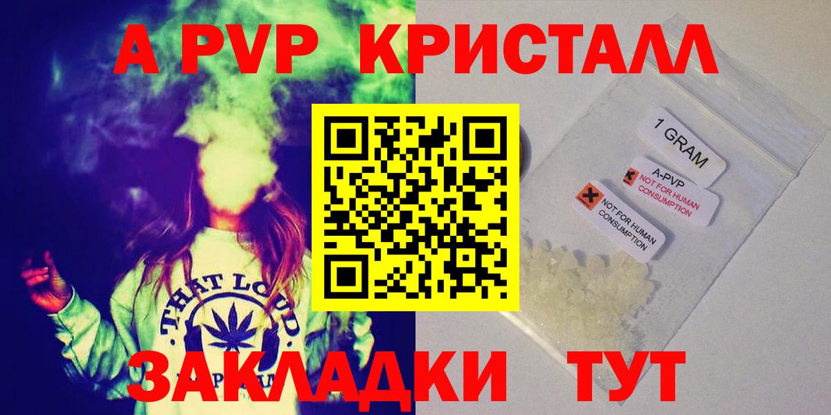 Alfa_PVP  Альфа ПВП Crystall  Вход с VPN  A-PVP СК  Тосно 