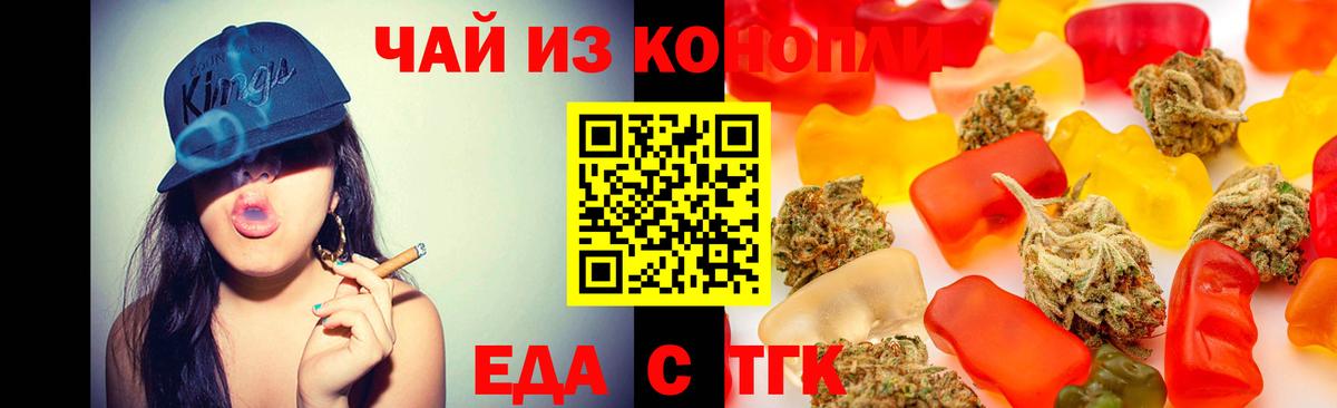 Тосно  Печенье с ТГК конопля  Вход с VPN 