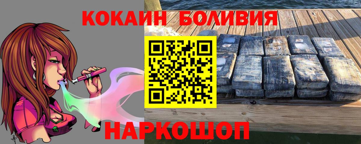 Кокаин Fish Scale Тосно