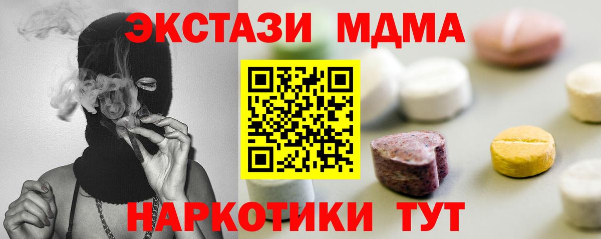 Экстази 250 мг Тосно