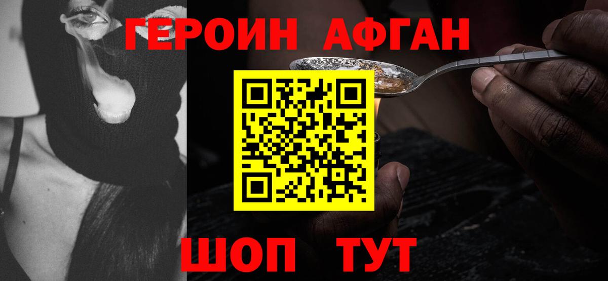 Тосно  Героин Heroin  Вход с VPN 