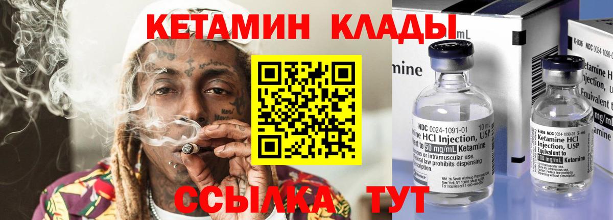 Тосно  КЕТАМИН ketamine    ССЫЛКА  КЕТАМИН VHQ  Вход с VPN 