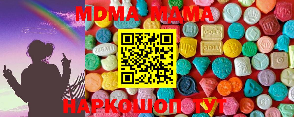 МДМА crystal Тосно