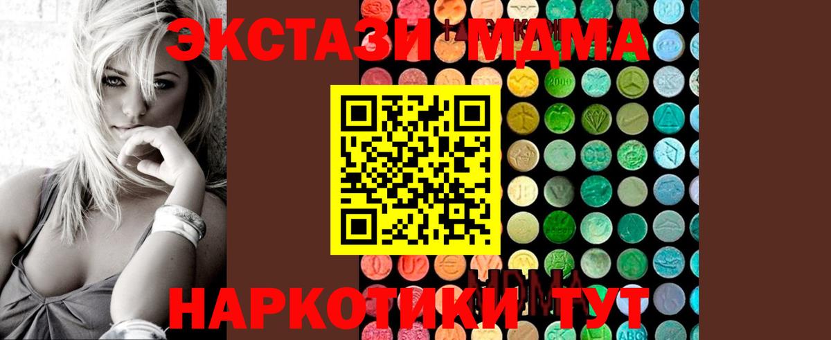 MDMA кристаллы  MDMA  Тосно  MDMA кристаллы  Вход с VPN 