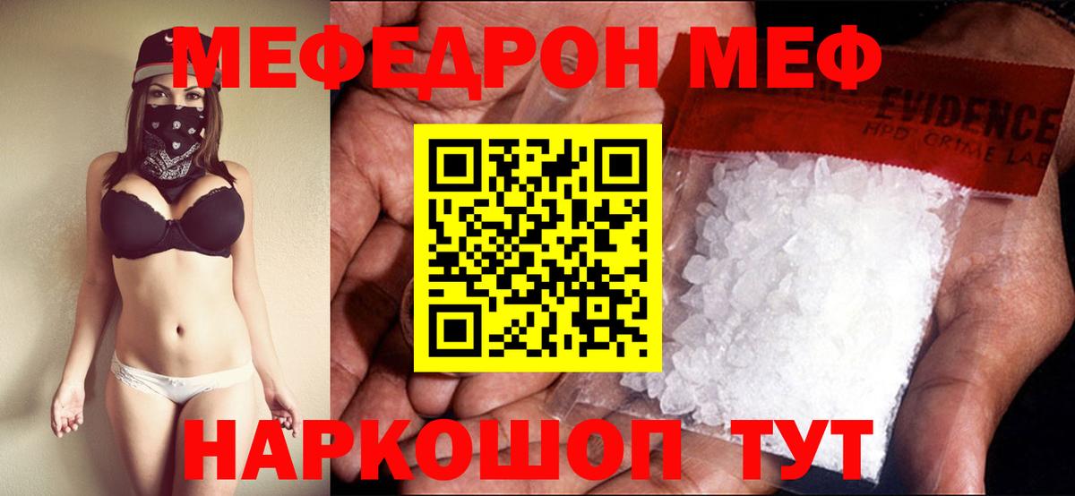 Мефедрон VHQ  Меф  Тосно  Вход с VPN  Мефедрон VHQ  Меф 