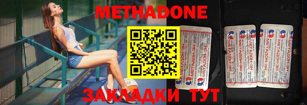 МЕТАДОН VHQ Тосно