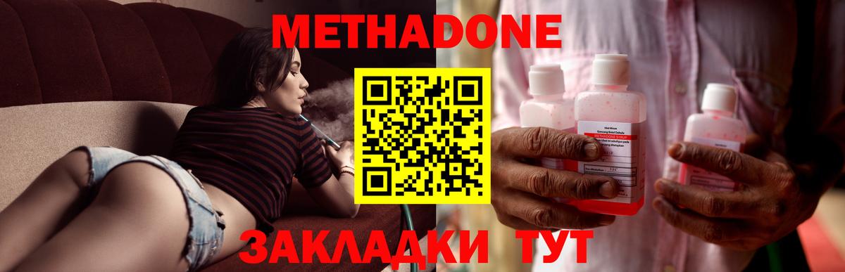 МЕТАДОН кристалл  Вход с VPN  Тосно  МЕТАДОН белоснежный 
