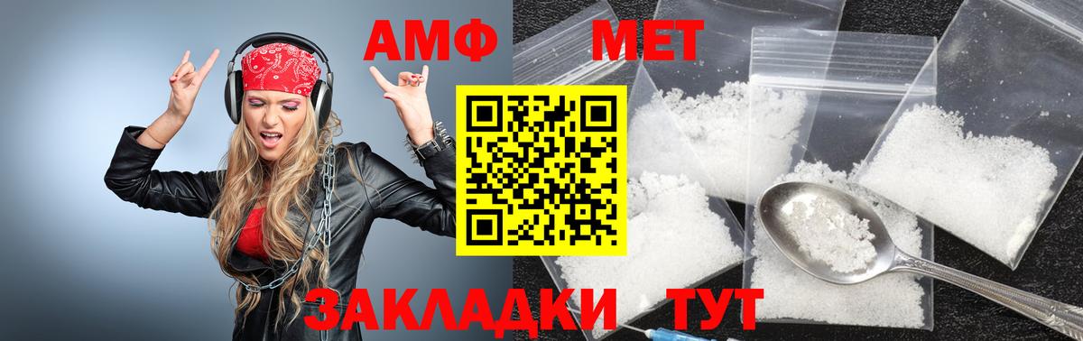 Первитин мет  МЕТАМФЕТАМИН  Первитин мет  Тосно  Вход с VPN 