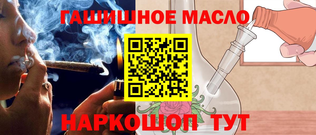 Тосно  сколько стоит  Вход с VPN  ТГК концентрат 