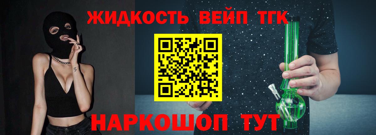 Дистиллят ТГК Wax Тосно